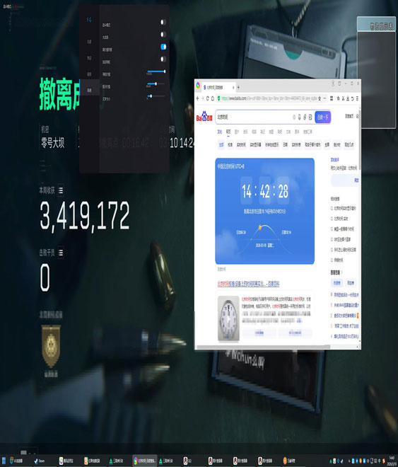 三角洲4黑鹰坠落外挂软件效果