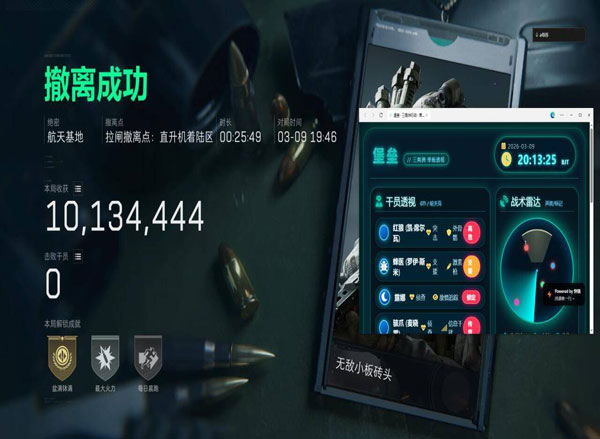 三角洲4黑鹰坠落外挂透视自瞄效果